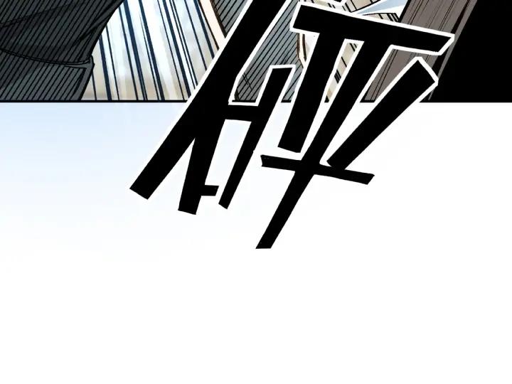 Greatest Boss System Ch.3 p93
