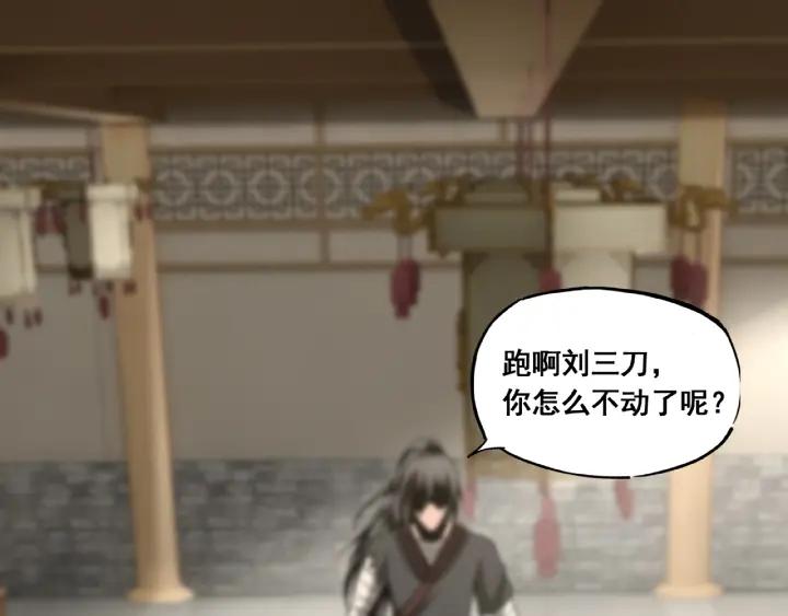Greatest Boss System Ch.3 p94