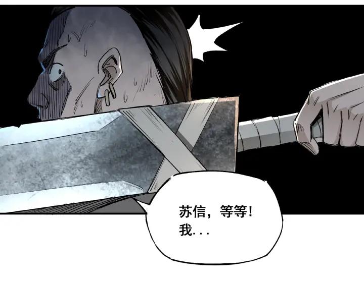 Greatest Boss System Ch.3 p97