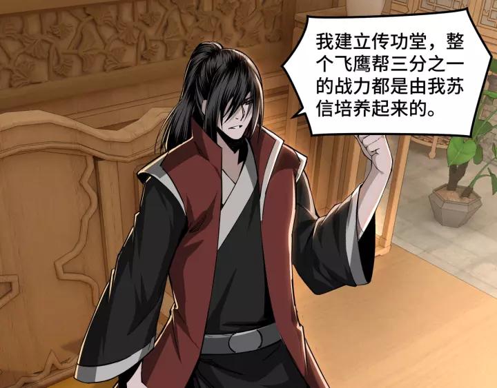 Greatest Boss System Ch.30 p103