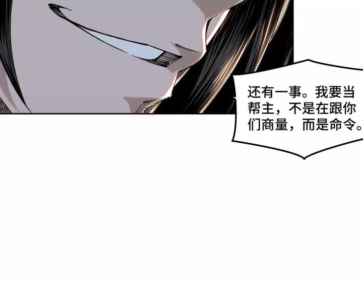 Greatest Boss System Ch.30 p107