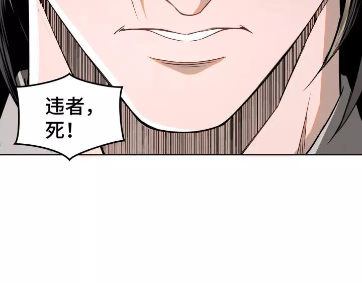 Greatest Boss System Ch.30 p109