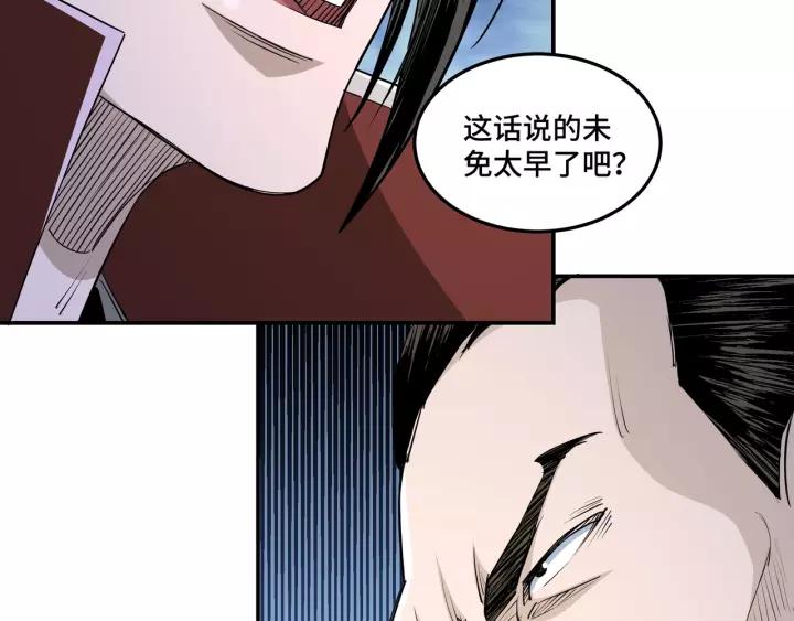 Greatest Boss System Ch.30 p13
