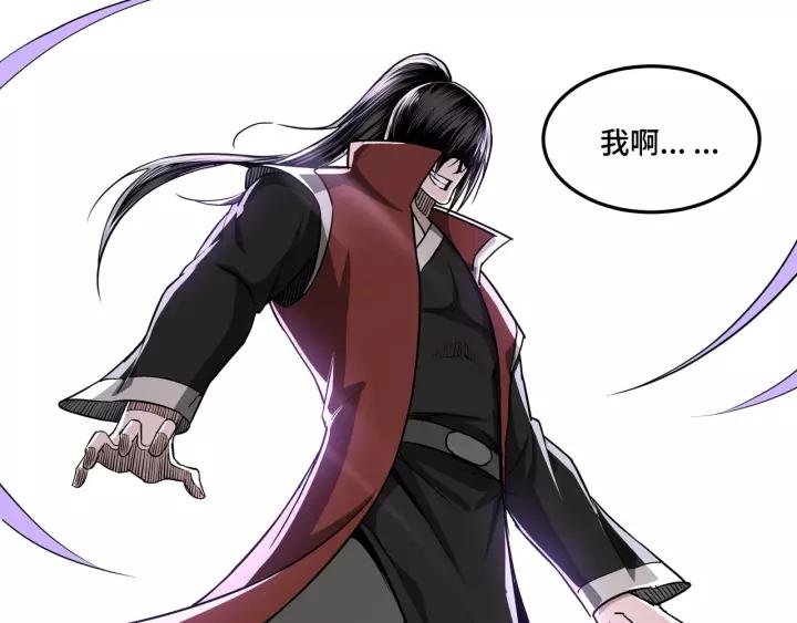 Greatest Boss System Ch.30 p17