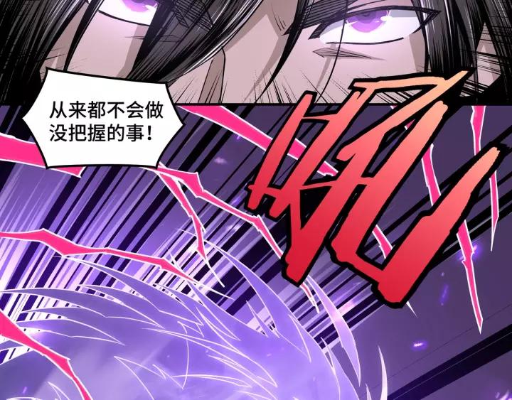 Greatest Boss System Ch.30 p20