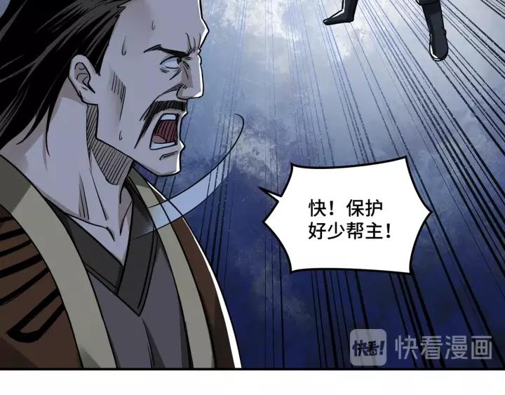 Greatest Boss System Ch.30 p26