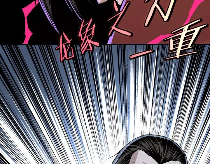 Greatest Boss System Ch.30 p39