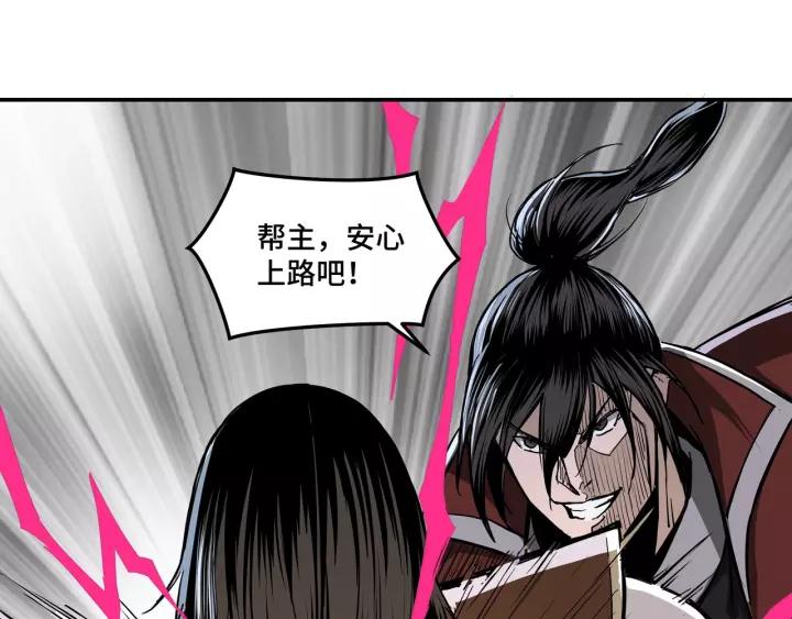 Greatest Boss System Ch.30 p43