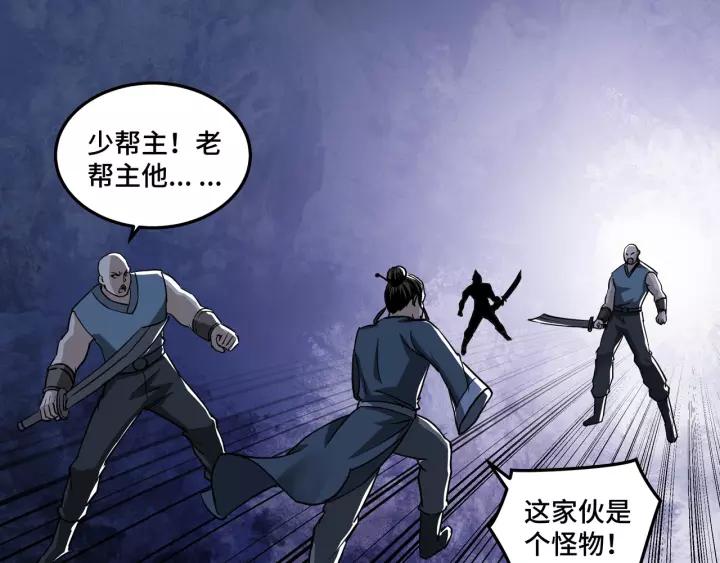 Greatest Boss System Ch.30 p52