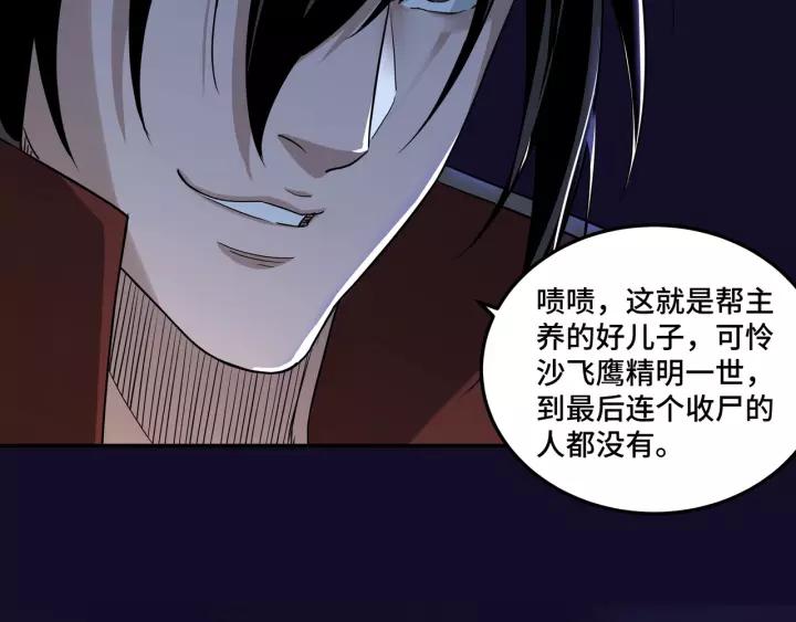 Greatest Boss System Ch.30 p54