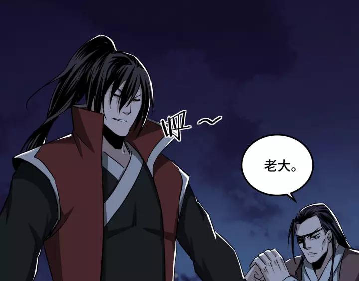 Greatest Boss System Ch.30 p55