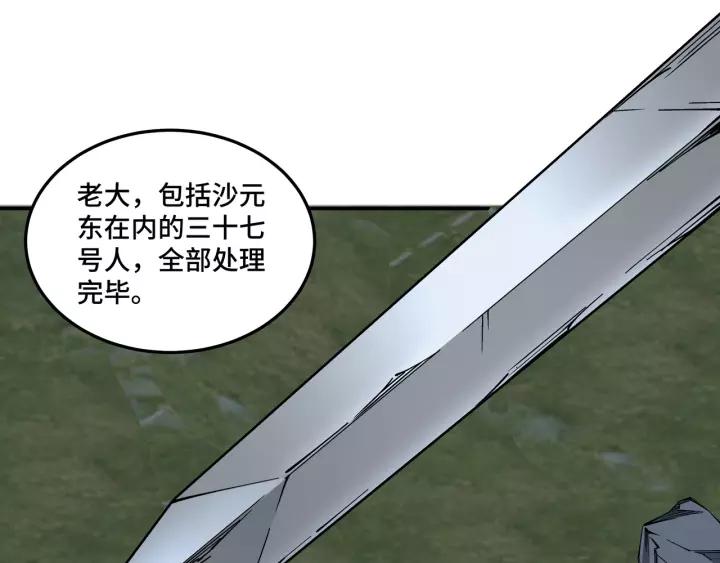 Greatest Boss System Ch.30 p64