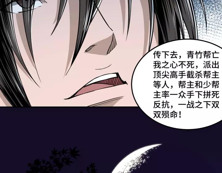 Greatest Boss System Ch.30 p67