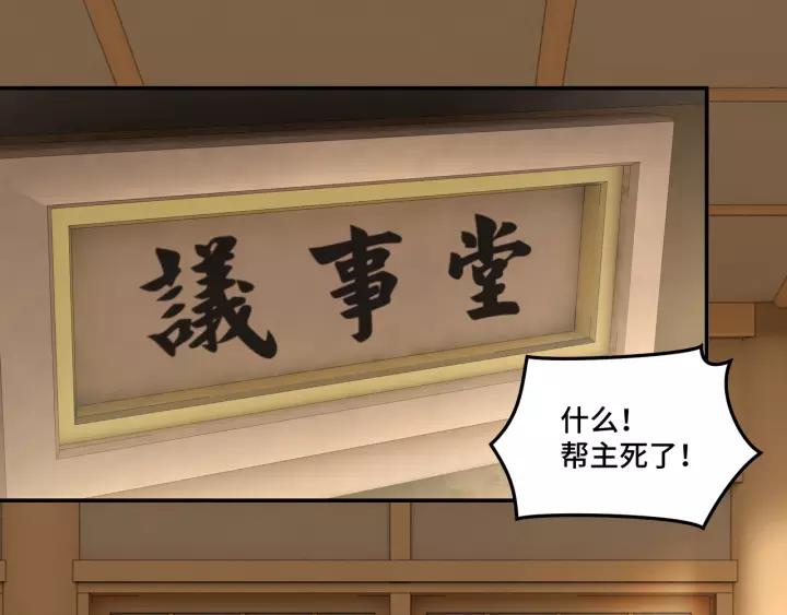 Greatest Boss System Ch.30 p70