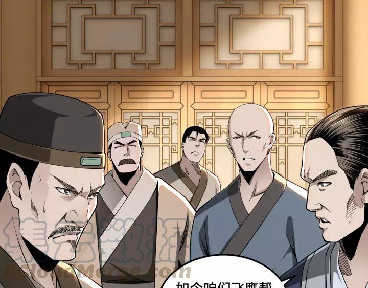 Greatest Boss System Ch.30 p71