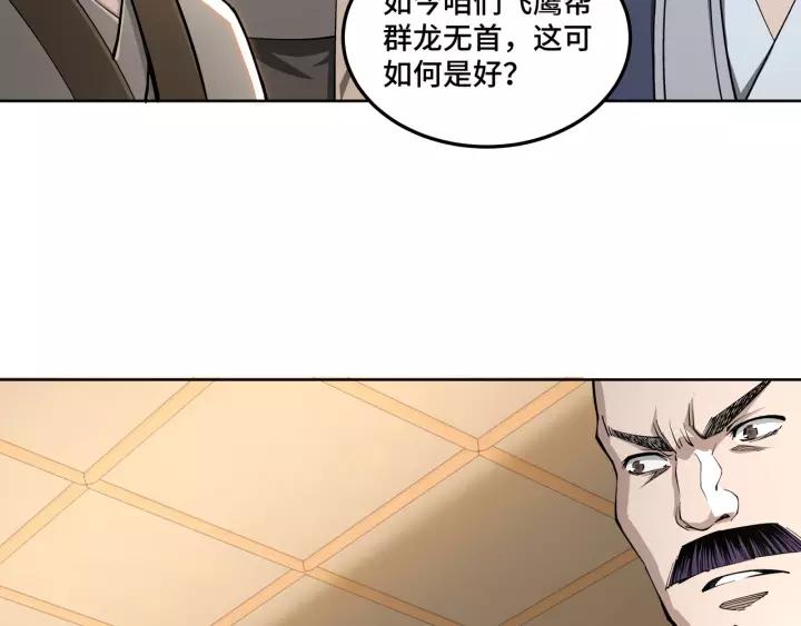 Greatest Boss System Ch.30 p72