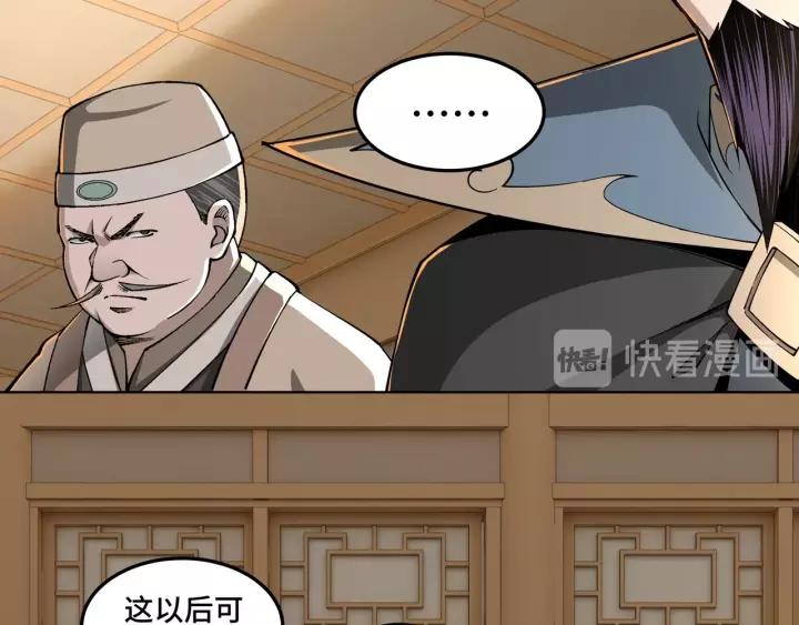 Greatest Boss System Ch.30 p73