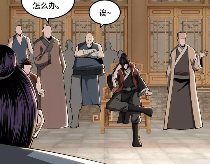 Greatest Boss System Ch.30 p74