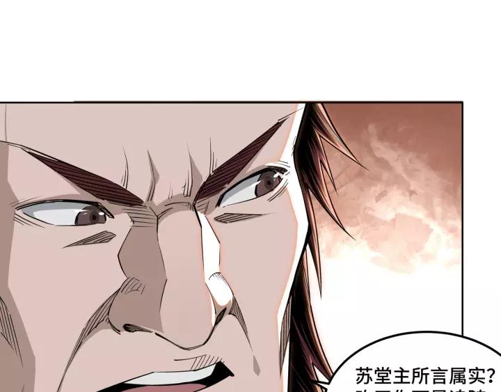 Greatest Boss System Ch.30 p76