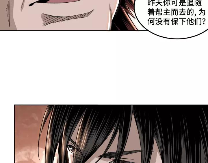 Greatest Boss System Ch.30 p77
