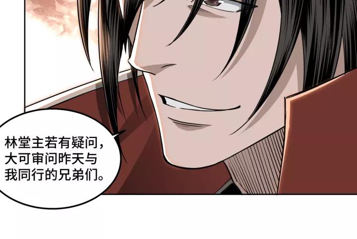 Greatest Boss System Ch.30 p78