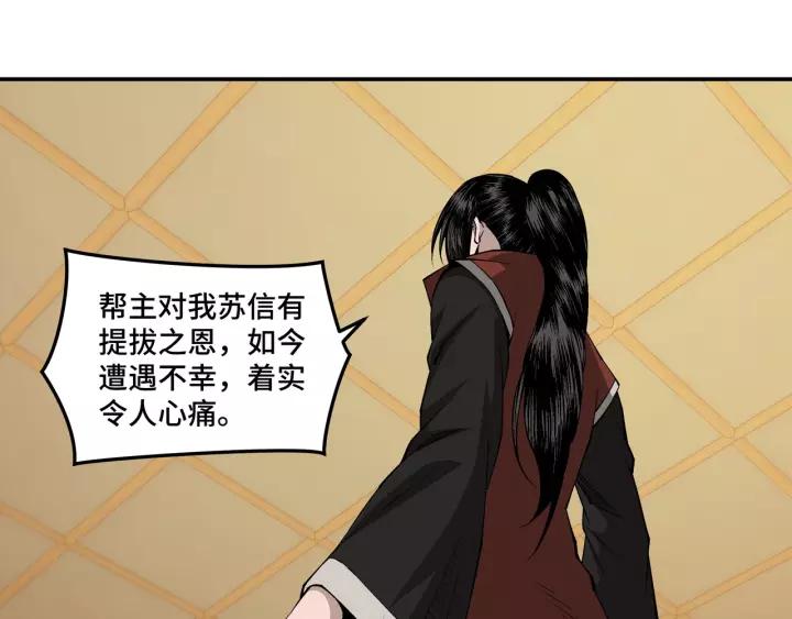 Greatest Boss System Ch.30 p79