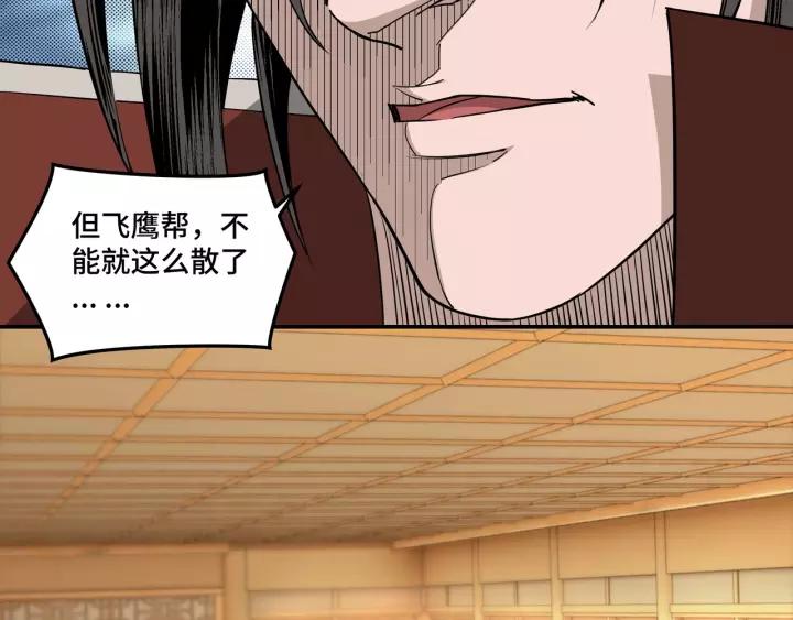 Greatest Boss System Ch.30 p82