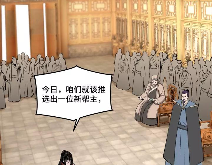 Greatest Boss System Ch.30 p83