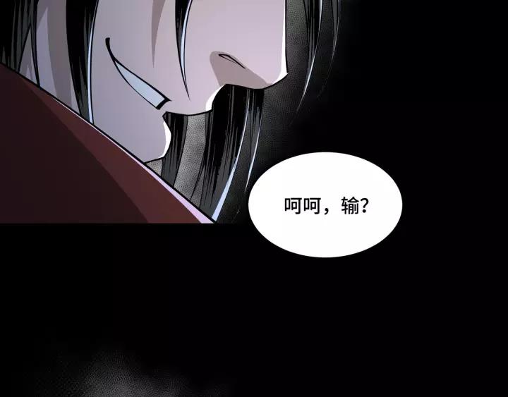 Greatest Boss System Ch.30 p9