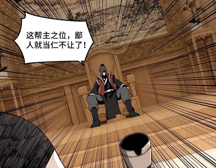 Greatest Boss System Ch.30 p93