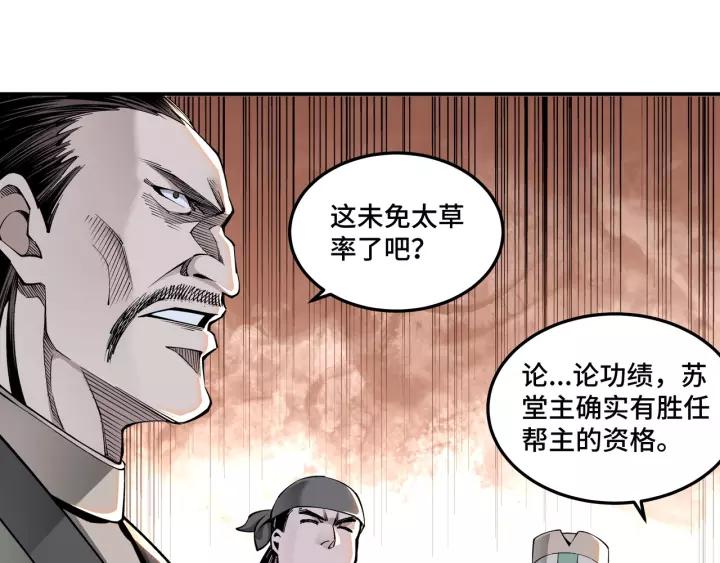 Greatest Boss System Ch.30 p96