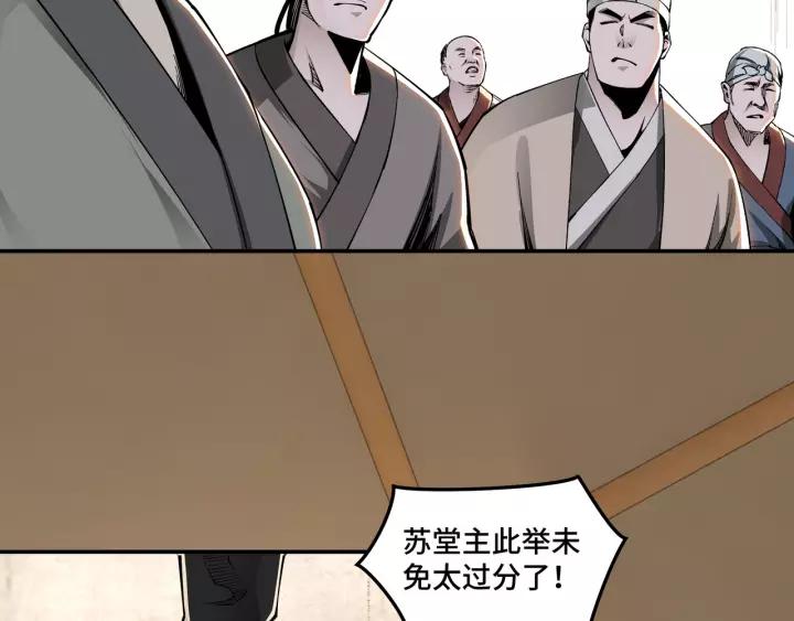 Greatest Boss System Ch.30 p97