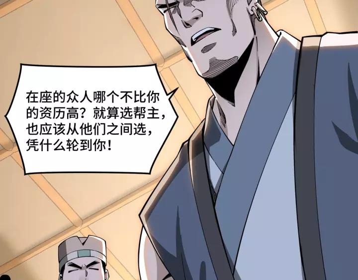 Greatest Boss System Ch.30 p99