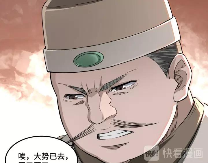 Greatest Boss System Ch.31 p10