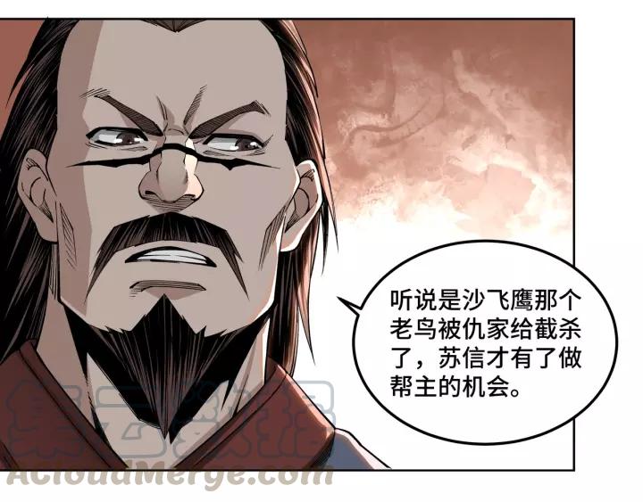 Greatest Boss System Ch.31 p101