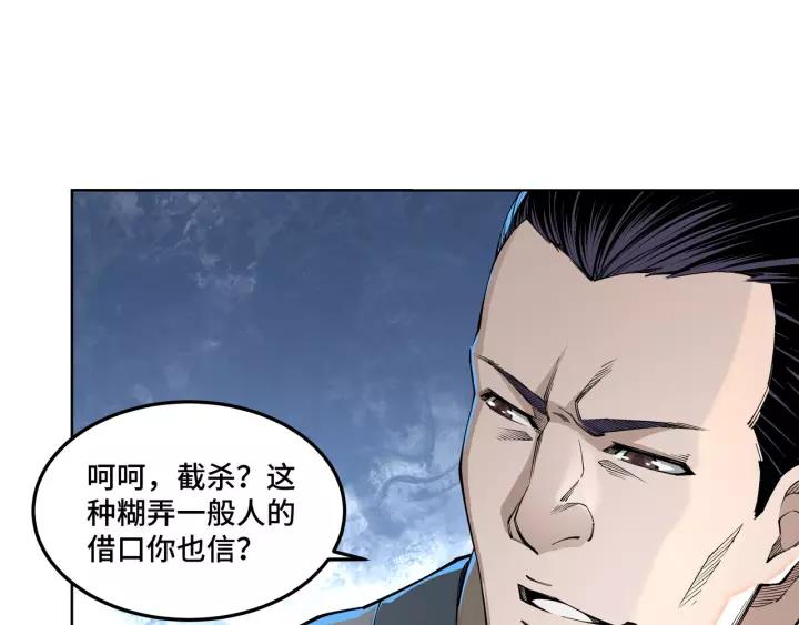 Greatest Boss System Ch.31 p102