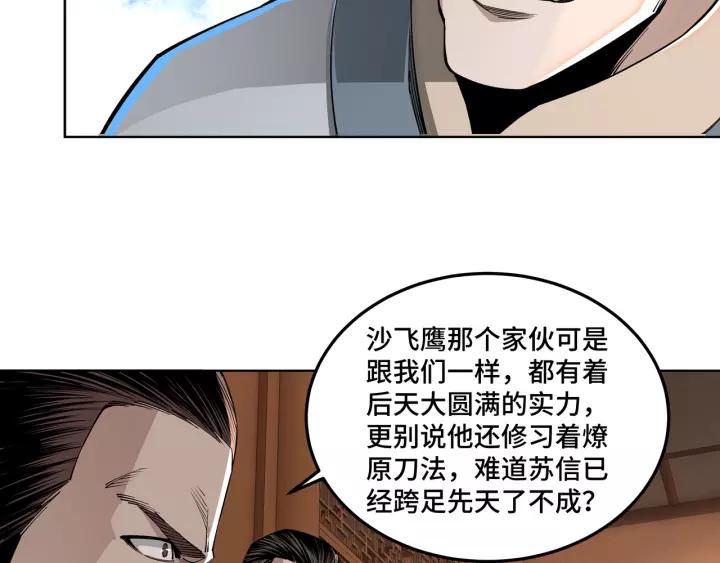 Greatest Boss System Ch.31 p103