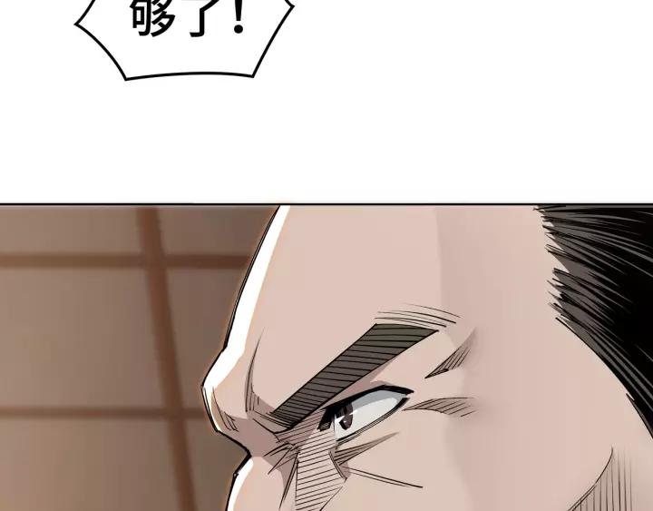 Greatest Boss System Ch.31 p106