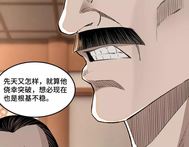 Greatest Boss System Ch.31 p107