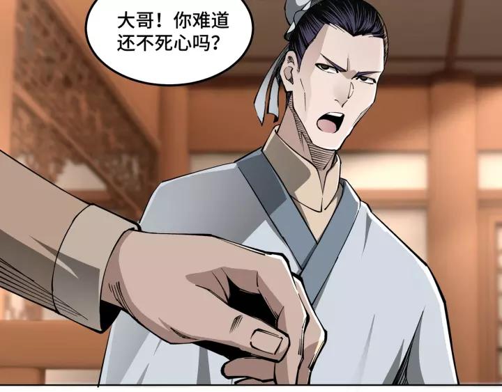 Greatest Boss System Ch.31 p109