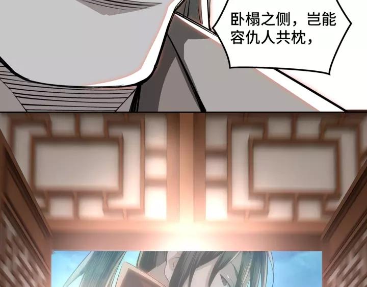 Greatest Boss System Ch.31 p112