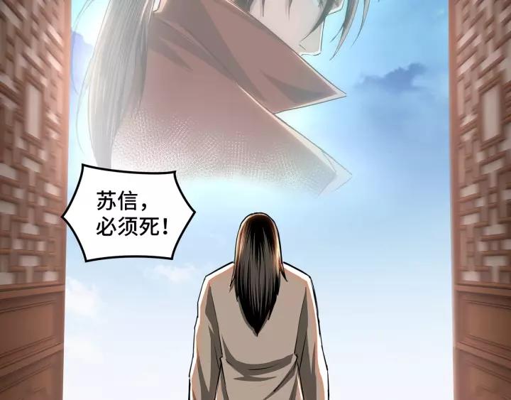 Greatest Boss System Ch.31 p113