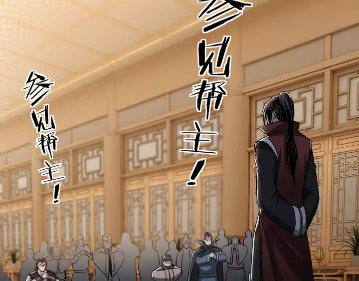 Greatest Boss System Ch.31 p15