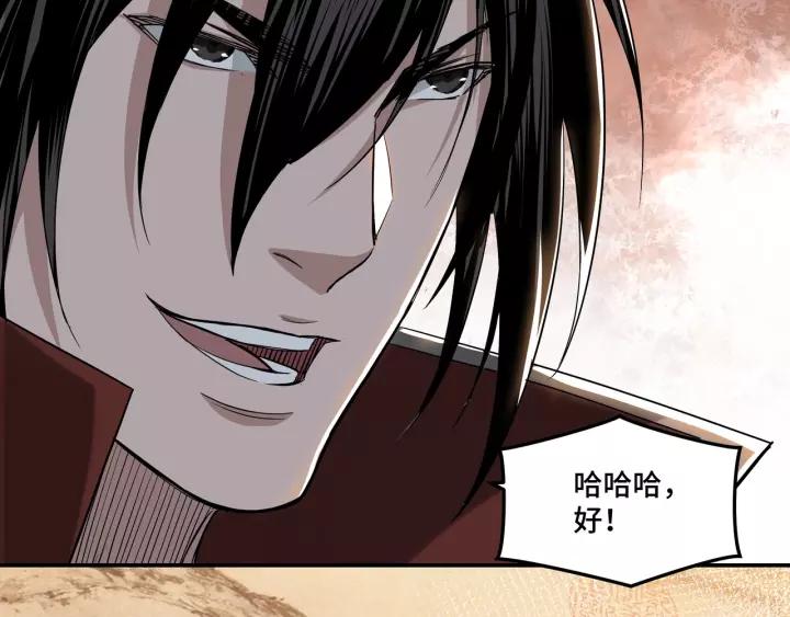 Greatest Boss System Ch.31 p17