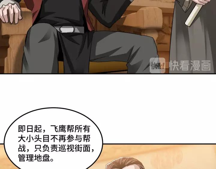 Greatest Boss System Ch.31 p19