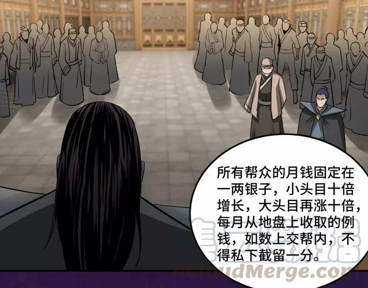 Greatest Boss System Ch.31 p21