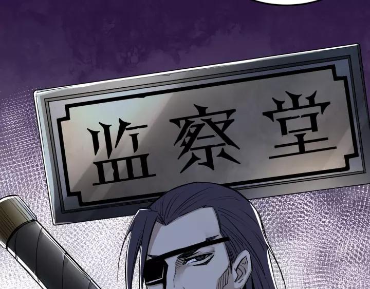 Greatest Boss System Ch.31 p22