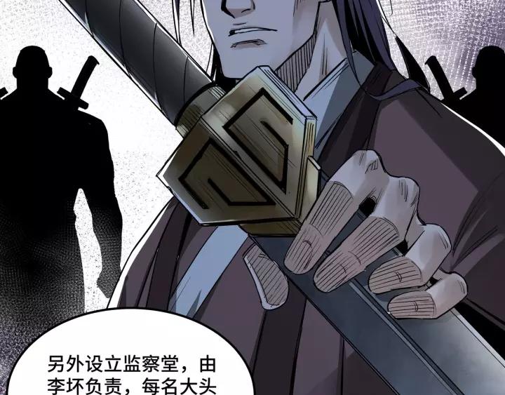 Greatest Boss System Ch.31 p23