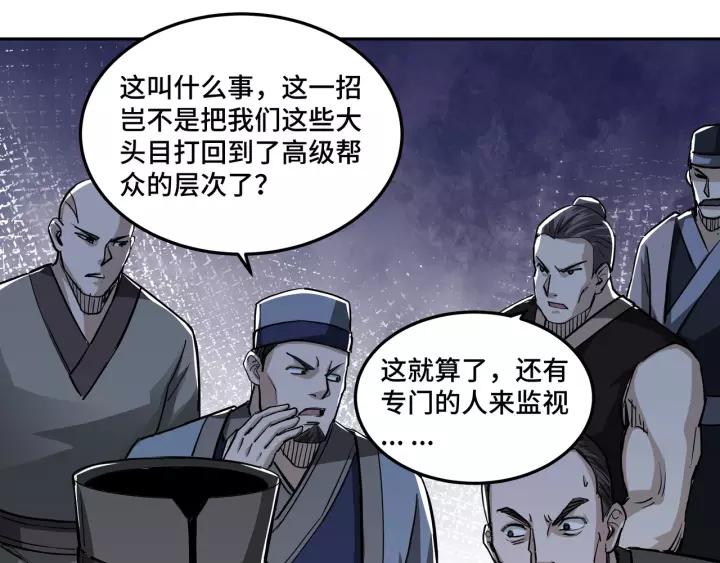 Greatest Boss System Ch.31 p25