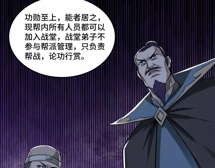 Greatest Boss System Ch.31 p29